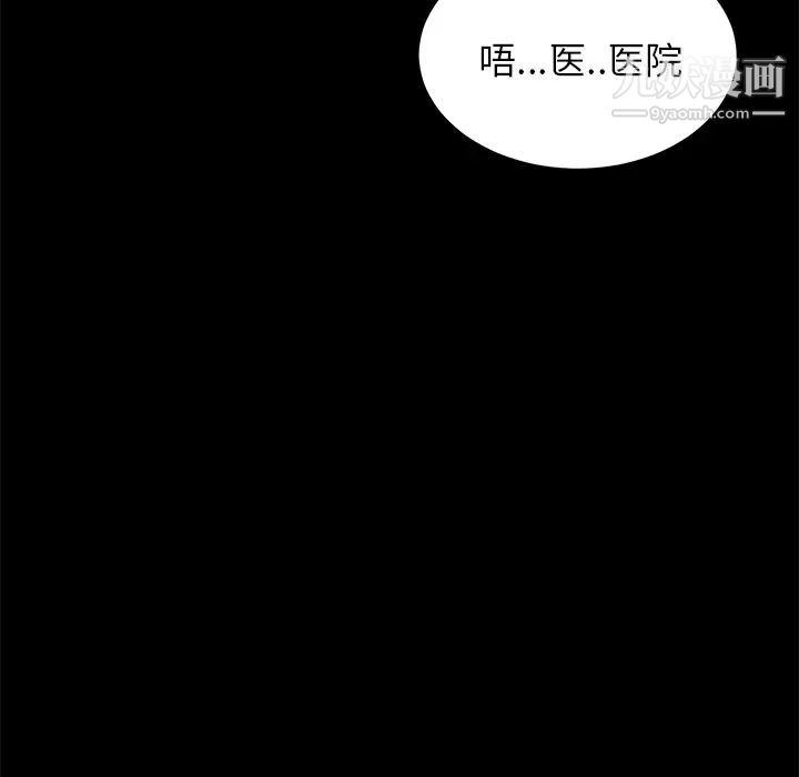 《卖身契约》漫画最新章节第15话免费下拉式在线观看章节第【121】张图片