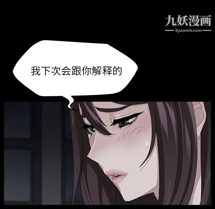 《卖身契约》漫画最新章节第15话免费下拉式在线观看章节第【100】张图片