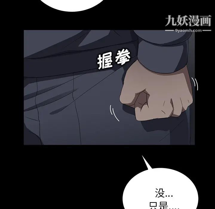 《卖身契约》漫画最新章节第15话免费下拉式在线观看章节第【103】张图片