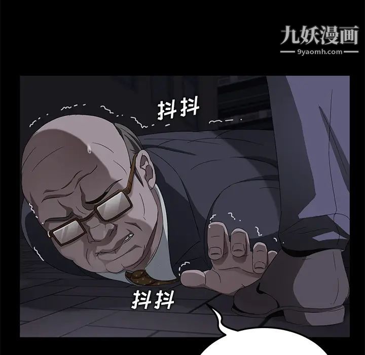 《卖身契约》漫画最新章节第15话免费下拉式在线观看章节第【120】张图片