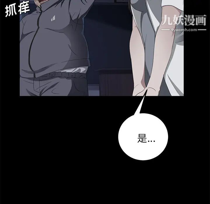 《卖身契约》漫画最新章节第15话免费下拉式在线观看章节第【78】张图片