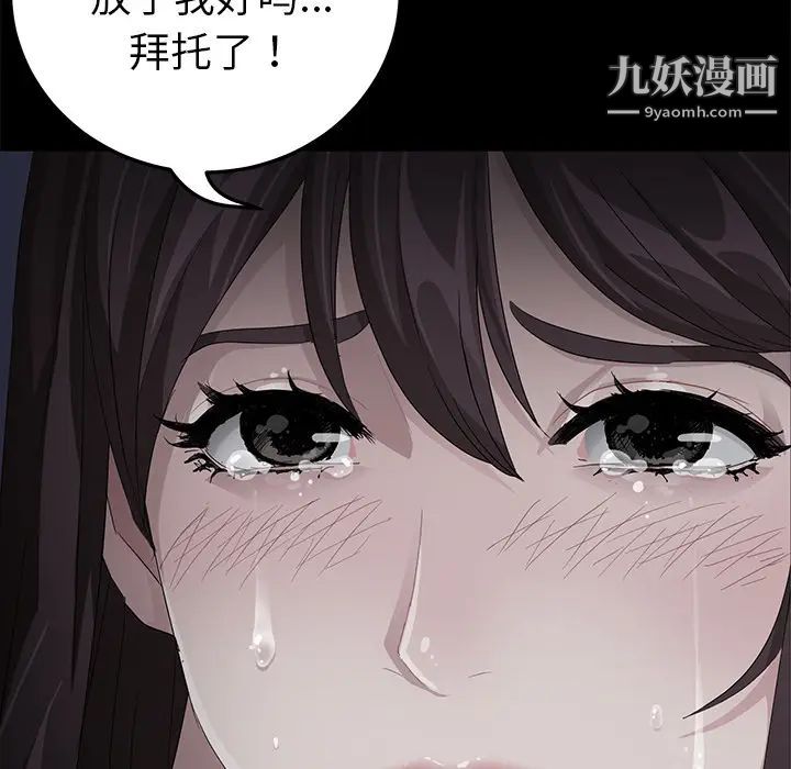 《卖身契约》漫画最新章节第16话免费下拉式在线观看章节第【35】张图片