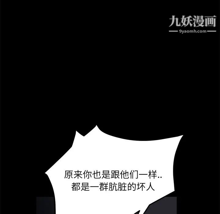 《卖身契约》漫画最新章节第16话免费下拉式在线观看章节第【102】张图片