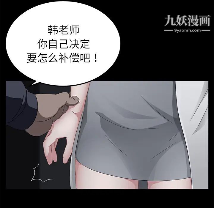 《卖身契约》漫画最新章节第16话免费下拉式在线观看章节第【88】张图片