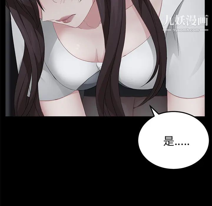 《卖身契约》漫画最新章节第16话免费下拉式在线观看章节第【84】张图片