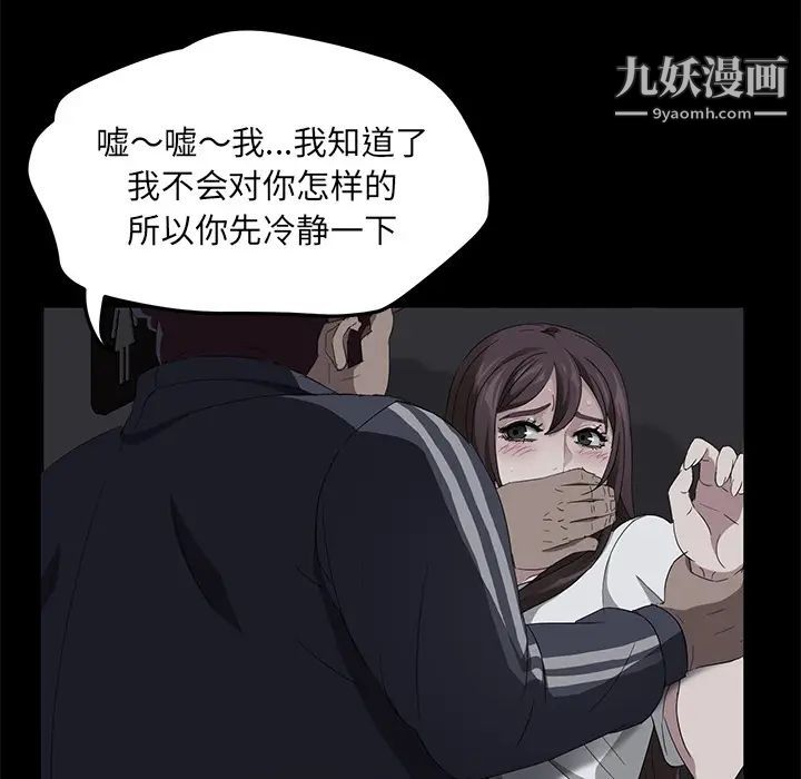 《卖身契约》漫画最新章节第16话免费下拉式在线观看章节第【108】张图片