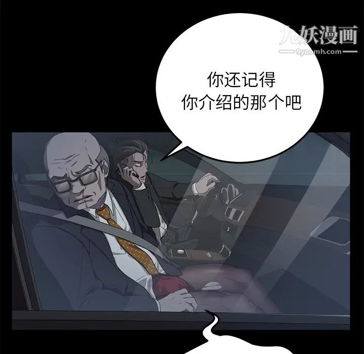 《卖身契约》漫画最新章节第16话免费下拉式在线观看章节第【49】张图片