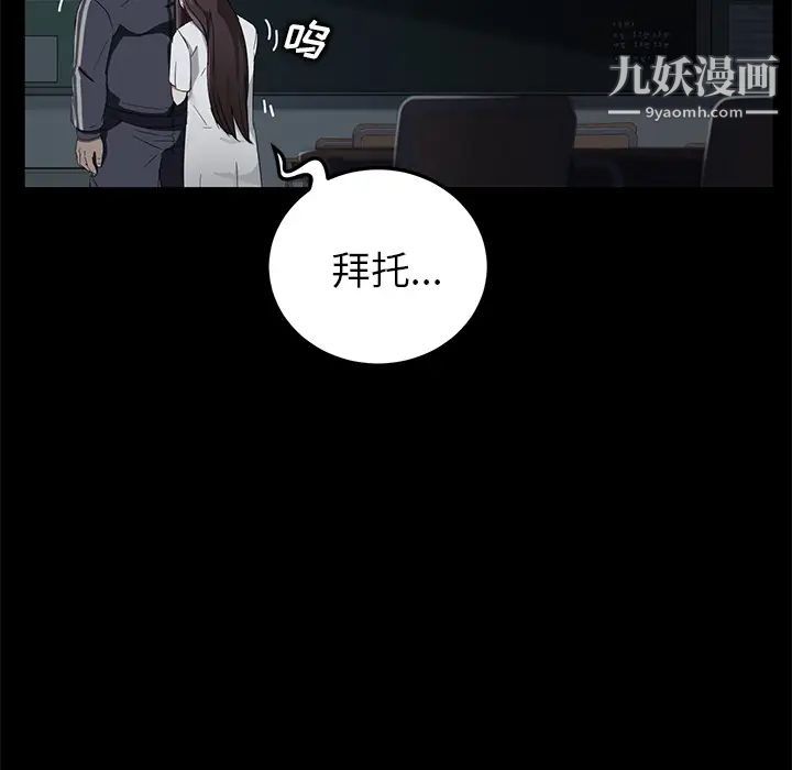 《卖身契约》漫画最新章节第16话免费下拉式在线观看章节第【38】张图片