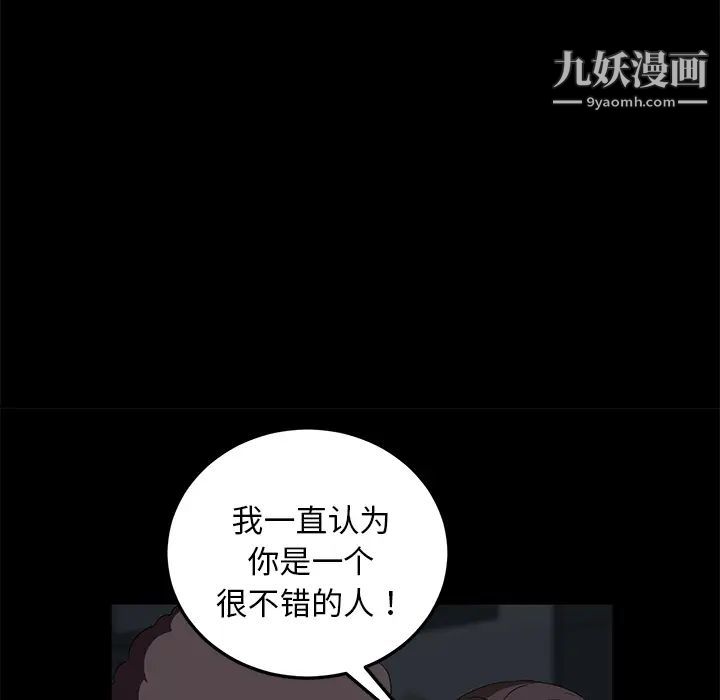 《卖身契约》漫画最新章节第16话免费下拉式在线观看章节第【27】张图片