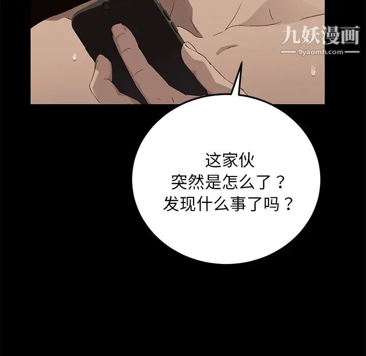 《卖身契约》漫画最新章节第16话免费下拉式在线观看章节第【62】张图片