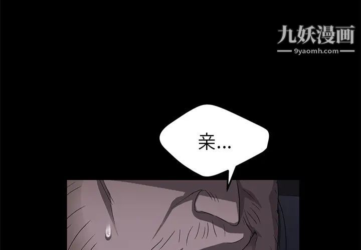 《卖身契约》漫画最新章节第16话免费下拉式在线观看章节第【4】张图片