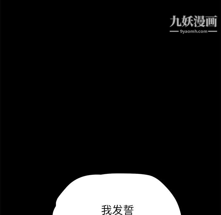 《卖身契约》漫画最新章节第16话免费下拉式在线观看章节第【115】张图片