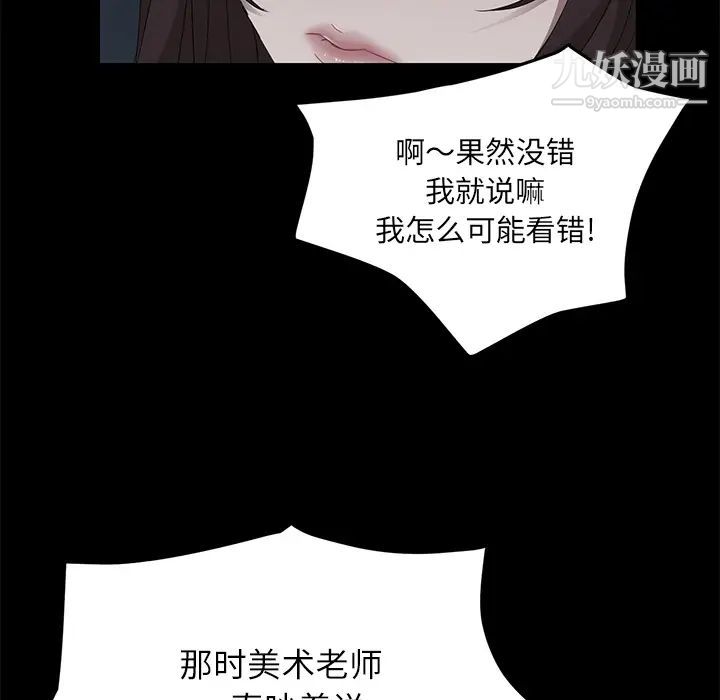 《卖身契约》漫画最新章节第16话免费下拉式在线观看章节第【77】张图片