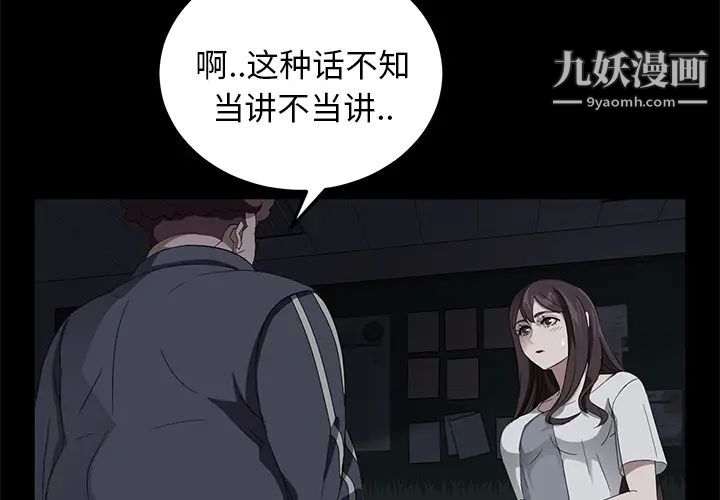 《卖身契约》漫画最新章节第16话免费下拉式在线观看章节第【2】张图片