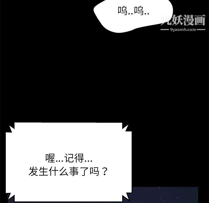 《卖身契约》漫画最新章节第16话免费下拉式在线观看章节第【50】张图片