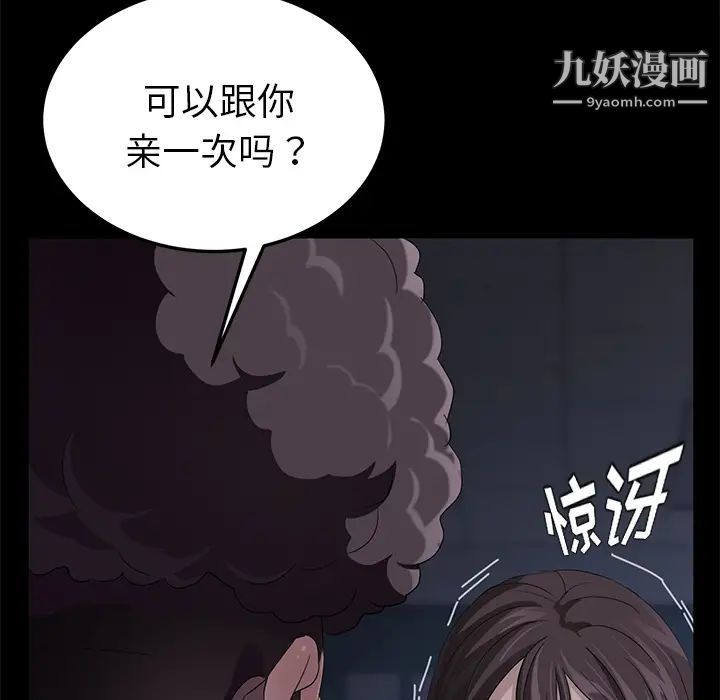 《卖身契约》漫画最新章节第16话免费下拉式在线观看章节第【6】张图片