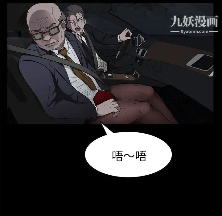 《卖身契约》漫画最新章节第16话免费下拉式在线观看章节第【128】张图片