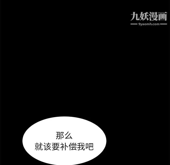 《卖身契约》漫画最新章节第16话免费下拉式在线观看章节第【85】张图片