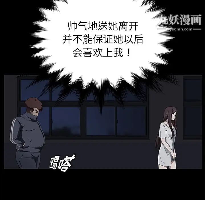 《卖身契约》漫画最新章节第16话免费下拉式在线观看章节第【68】张图片