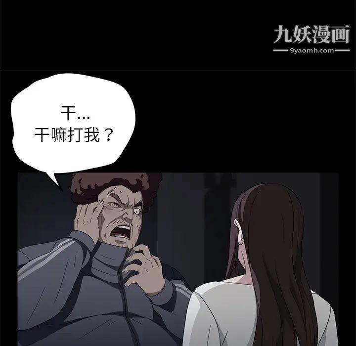 《卖身契约》漫画最新章节第16话免费下拉式在线观看章节第【99】张图片