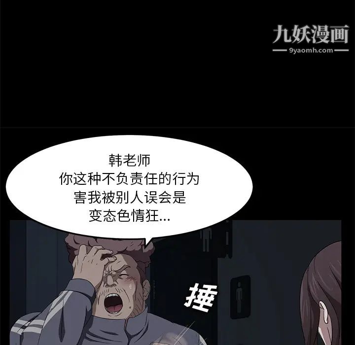 《卖身契约》漫画最新章节第16话免费下拉式在线观看章节第【80】张图片