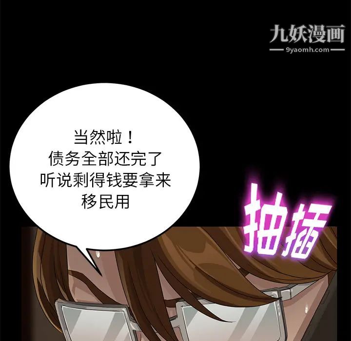 《卖身契约》漫画最新章节第16话免费下拉式在线观看章节第【57】张图片