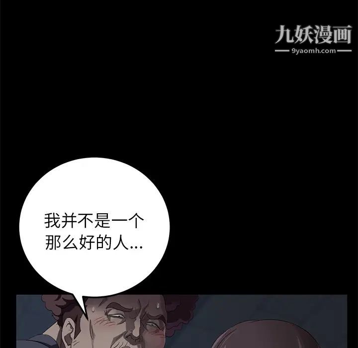 《卖身契约》漫画最新章节第16话免费下拉式在线观看章节第【29】张图片