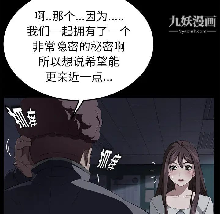 《卖身契约》漫画最新章节第16话免费下拉式在线观看章节第【13】张图片