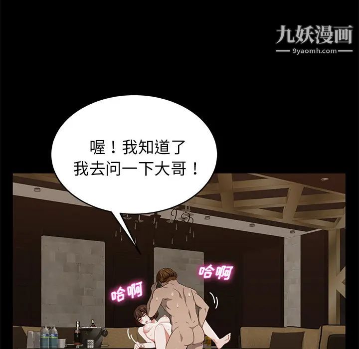 《卖身契约》漫画最新章节第16话免费下拉式在线观看章节第【59】张图片