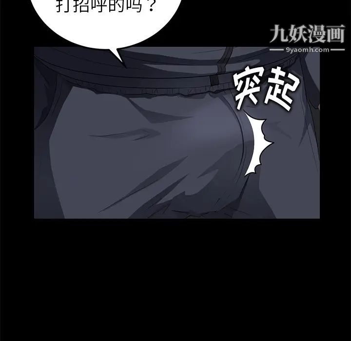 《卖身契约》漫画最新章节第16话免费下拉式在线观看章节第【15】张图片