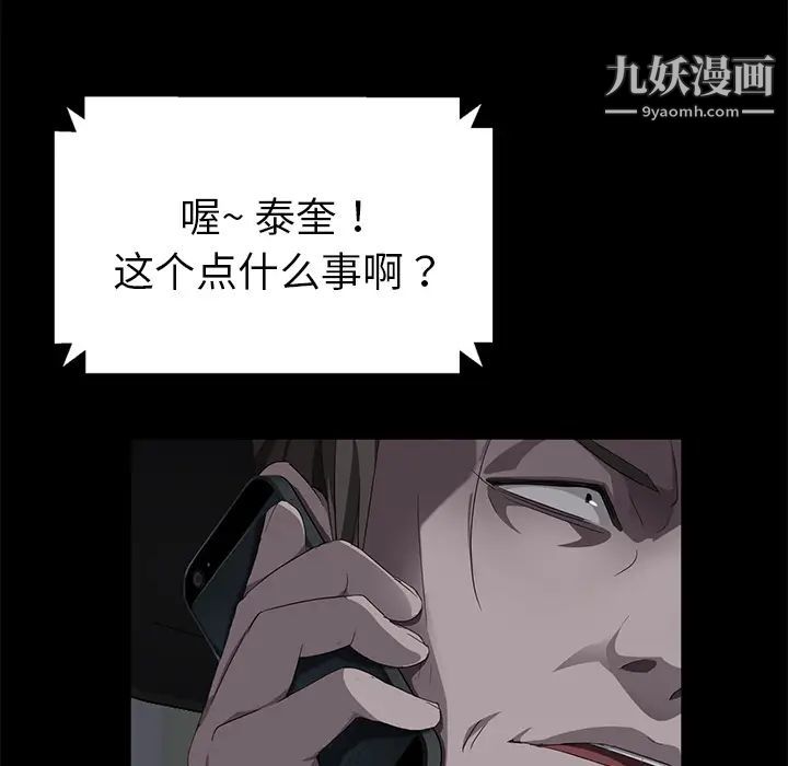 《卖身契约》漫画最新章节第16话免费下拉式在线观看章节第【47】张图片