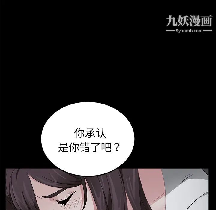 《卖身契约》漫画最新章节第16话免费下拉式在线观看章节第【83】张图片