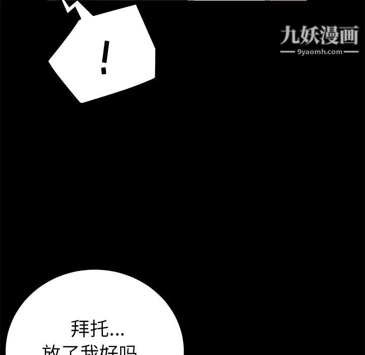 《卖身契约》漫画最新章节第16话免费下拉式在线观看章节第【34】张图片