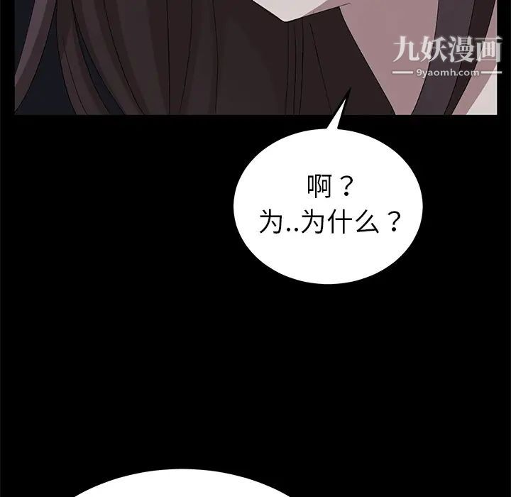 《卖身契约》漫画最新章节第16话免费下拉式在线观看章节第【12】张图片