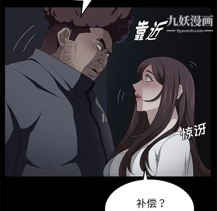 《卖身契约》漫画最新章节第16话免费下拉式在线观看章节第【86】张图片