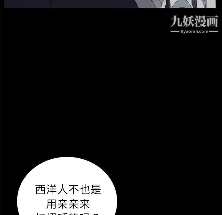 《卖身契约》漫画最新章节第16话免费下拉式在线观看章节第【14】张图片