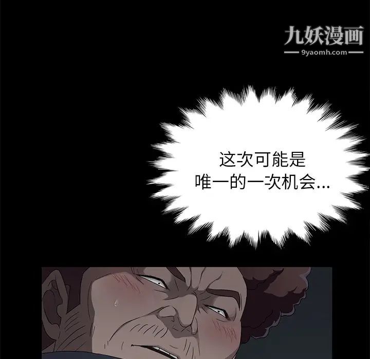 《卖身契约》漫画最新章节第16话免费下拉式在线观看章节第【66】张图片