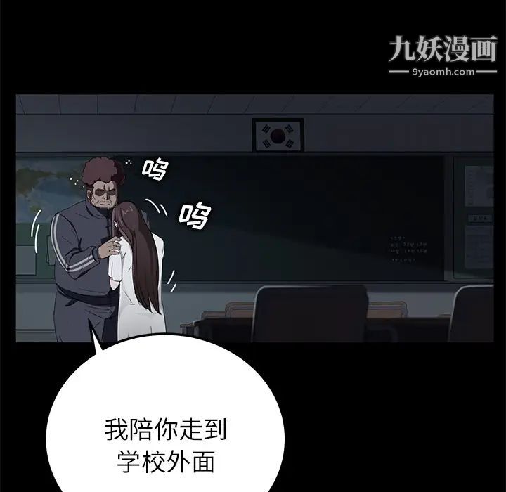 《卖身契约》漫画最新章节第16话免费下拉式在线观看章节第【41】张图片