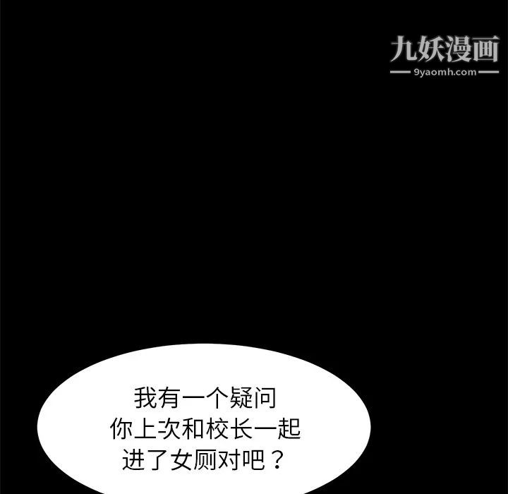 《卖身契约》漫画最新章节第16话免费下拉式在线观看章节第【74】张图片