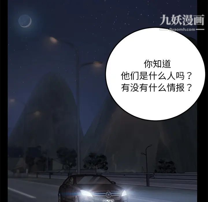 《卖身契约》漫画最新章节第16话免费下拉式在线观看章节第【51】张图片