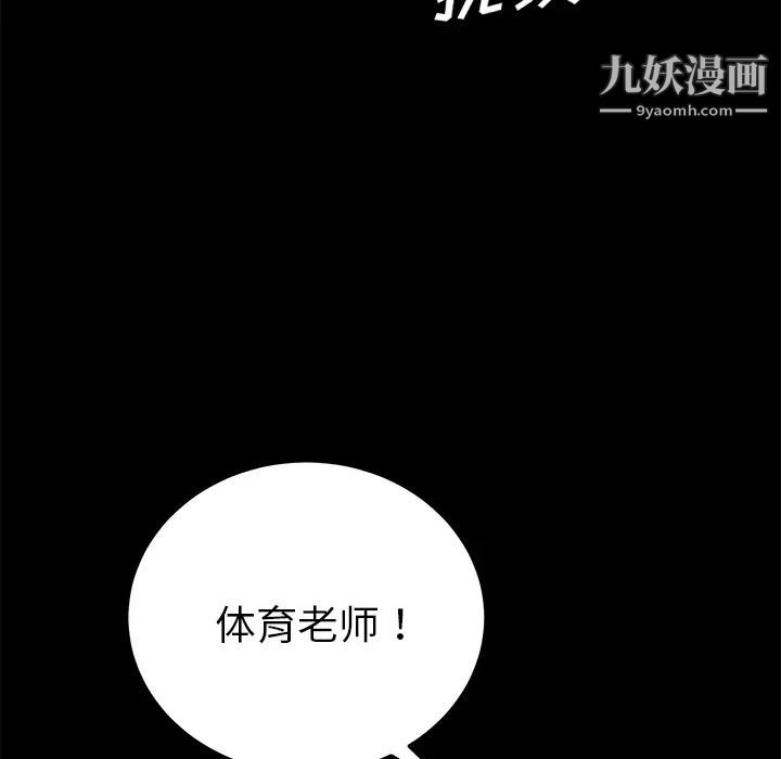 《卖身契约》漫画最新章节第16话免费下拉式在线观看章节第【25】张图片