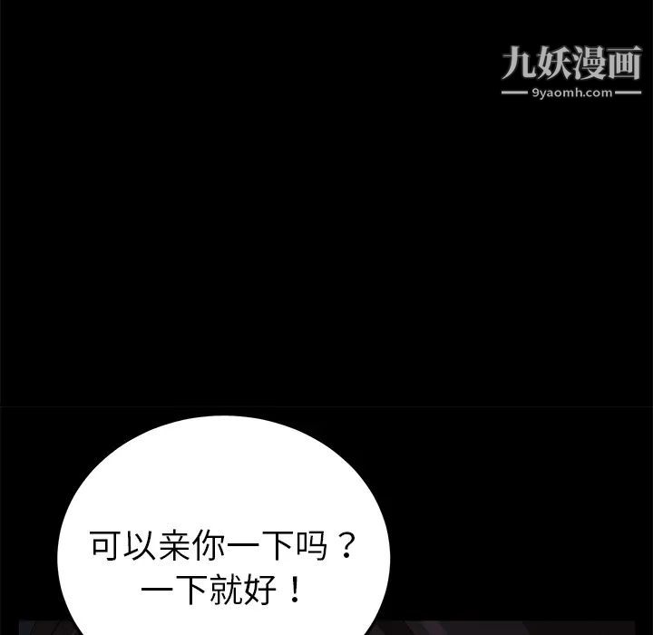 《卖身契约》漫画最新章节第16话免费下拉式在线观看章节第【10】张图片