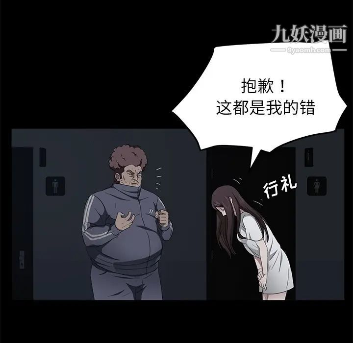 《卖身契约》漫画最新章节第16话免费下拉式在线观看章节第【82】张图片