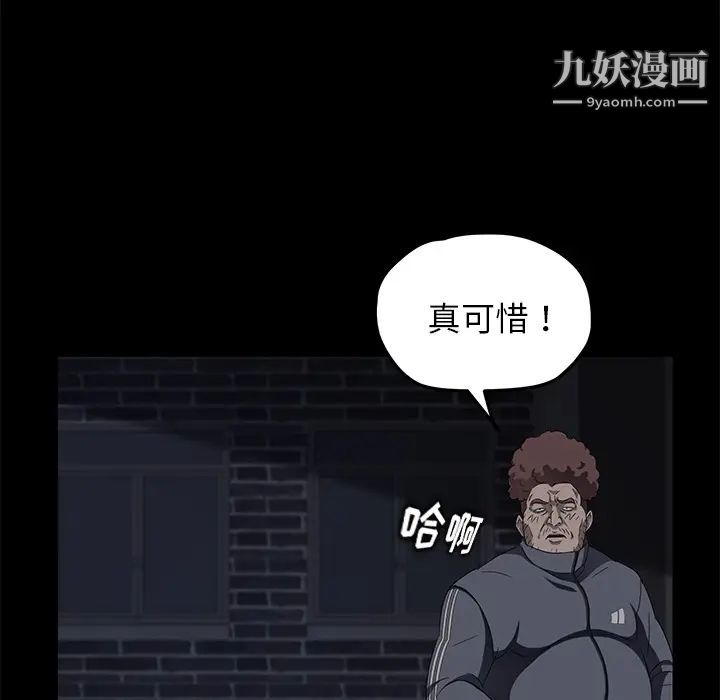 《卖身契约》漫画最新章节第16话免费下拉式在线观看章节第【142】张图片