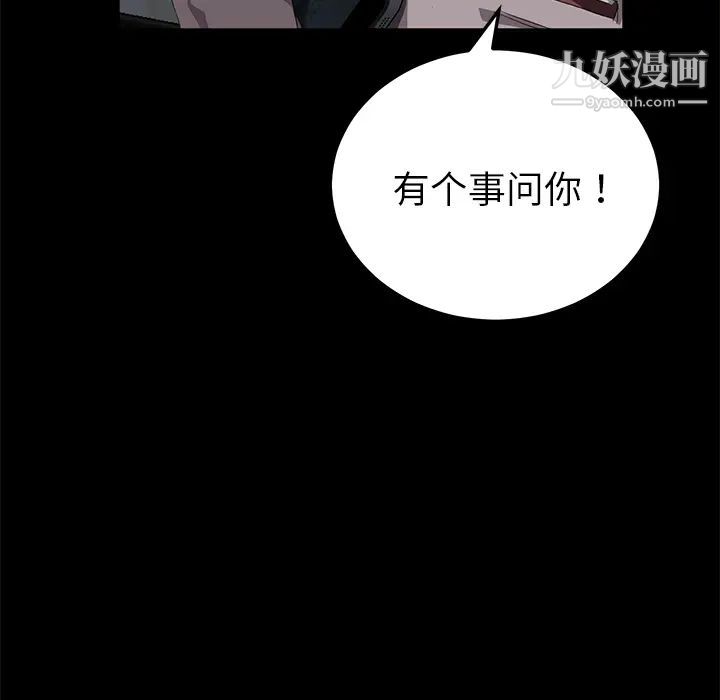 《卖身契约》漫画最新章节第16话免费下拉式在线观看章节第【48】张图片