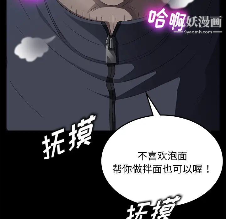 《卖身契约》漫画最新章节第16话免费下拉式在线观看章节第【24】张图片