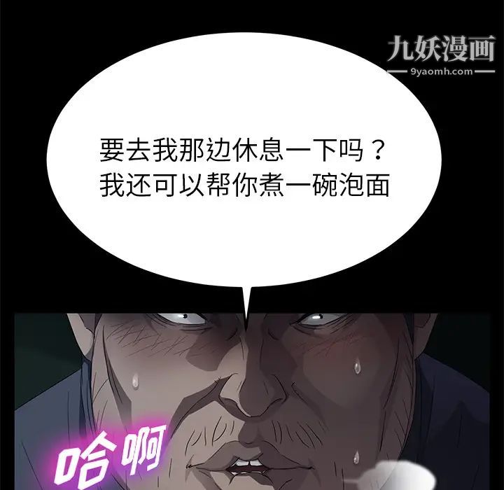 《卖身契约》漫画最新章节第16话免费下拉式在线观看章节第【23】张图片