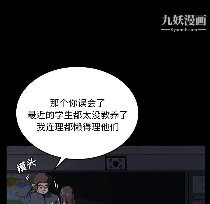 《卖身契约》漫画最新章节第16话免费下拉式在线观看章节第【31】张图片