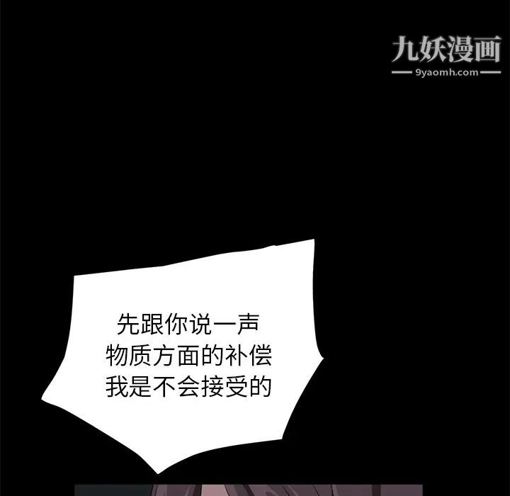 《卖身契约》漫画最新章节第16话免费下拉式在线观看章节第【89】张图片