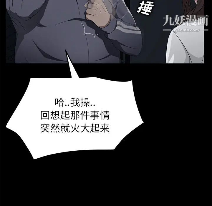 《卖身契约》漫画最新章节第16话免费下拉式在线观看章节第【81】张图片